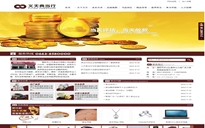 義天典當行有限公司